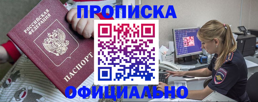временная регистрация госуслуги в Светлогорске