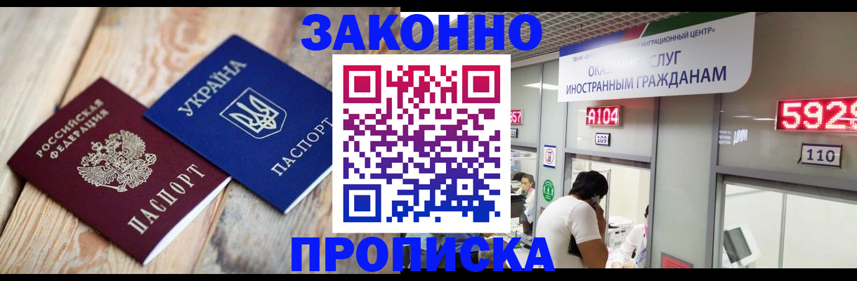 миграционный учет в Светлогорске